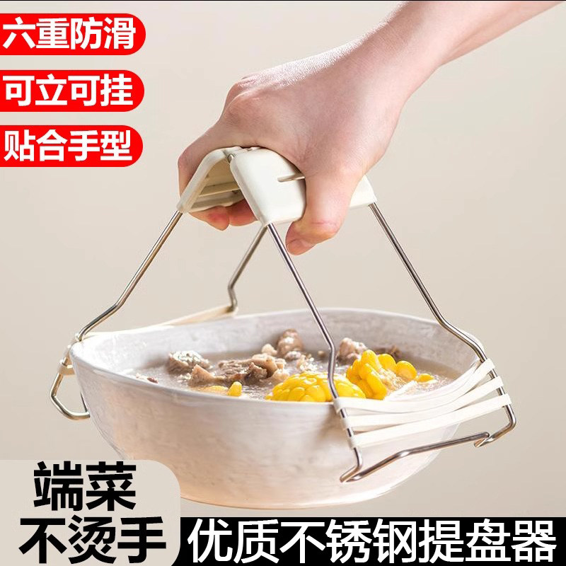 防烫夹取碗夹厨房不锈钢抓盘子夹碗器提盘夹防滑蒸菜蒸锅夹子神器,厨房/烹饪用具,厨用取碗/盘夹,淘宝优惠券,粉丝福利购,淘宝优惠卷