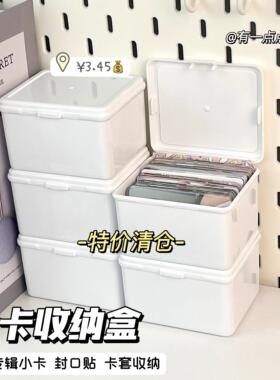 纯白翻盖收纳盒咕卡小马宝莉小卡卡膜收纳整理盒子多功能防尘盒