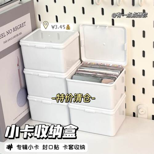 纯白翻盖收纳盒咕卡小马宝莉