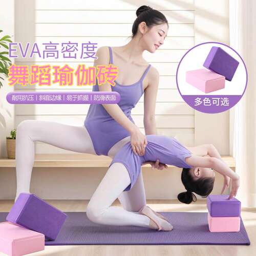 瑜伽砖辅助工具高密度瑜伽馆专用