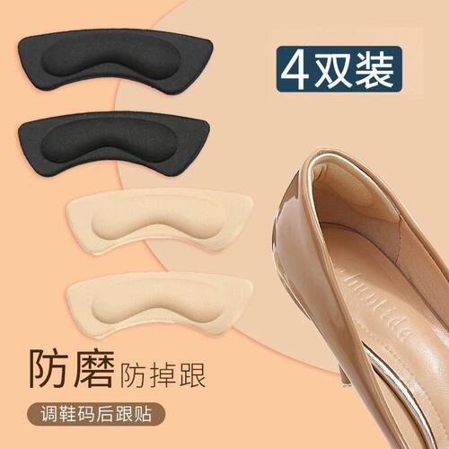 后跟贴防掉跟防磨脚鞋大改小神器