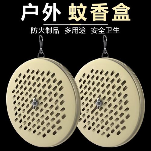 可挂式防火防烫户外蚊香盘盒钓鱼山上用钉子身上防蚊虫随身携带