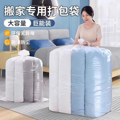 搬家打包袋大容量装衣服棉被袋