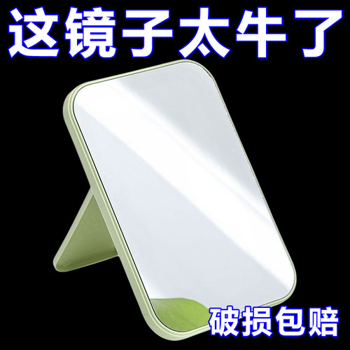 镜子化妆镜便携家用女随身梳妆镜