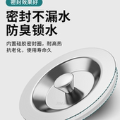 厨房水槽盖子不锈钢过滤网洗菜盆水槽滤网洗碗池封口盖洗碗槽配件