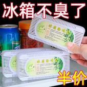 冰箱除味剂活性炭清洁除臭清新去除异味家用专用除味盒清洗剂神器