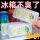 冰箱除味剂活性炭清洁除臭清新去除异味家用专用除味盒清洗剂神器