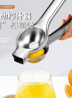手动榨汁器挤柠檬汁神器家用