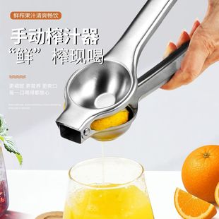 手动榨汁器挤柠檬汁神器家用手压式 橙子夹子迷你小型水果榨汁机