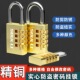 实心纯铜密码 锁防水小锁头 挂锁行李箱锁宿舍柜子锁健身房迷你密码