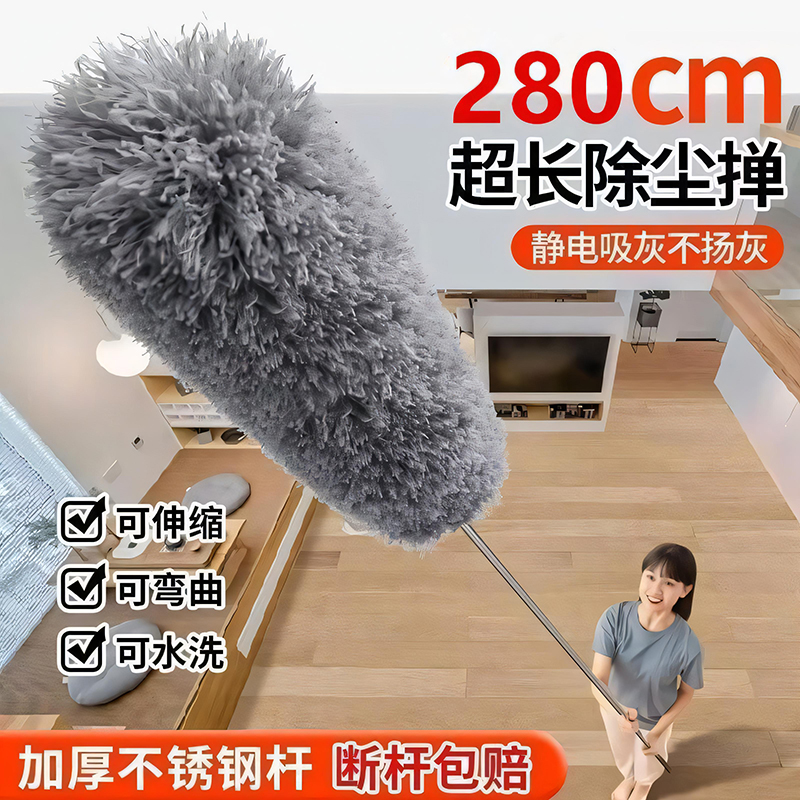 鸡毛掸子除尘扫灰家用可伸缩