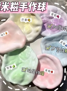 冰皮糯米糍捏捏乐手作球麻糍糯叽叽手感好捏捏解压玩具慢回弹玩具