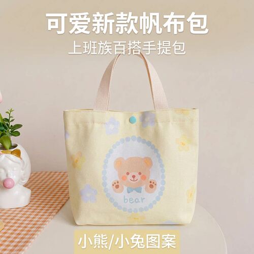 简约清新饭盒袋可爱帆布袋手提