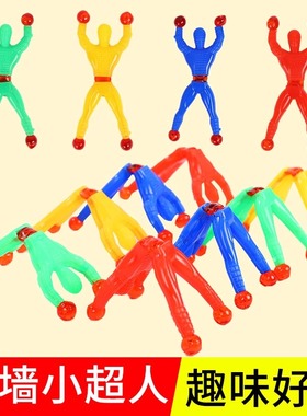 爬墙蜘蛛人玩具解压神器粘粘手掌儿童男孩创意粘性蜘蛛侠粘墙小人