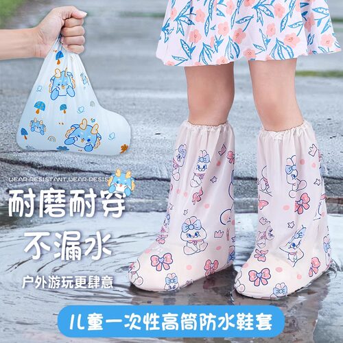 一次性卡通印刷雨鞋套儿童高筒