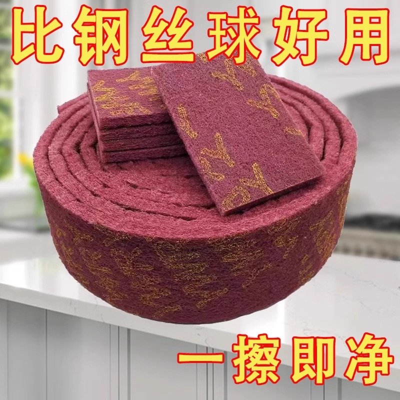 金刚砂魔力擦家用百洁布洗碗布