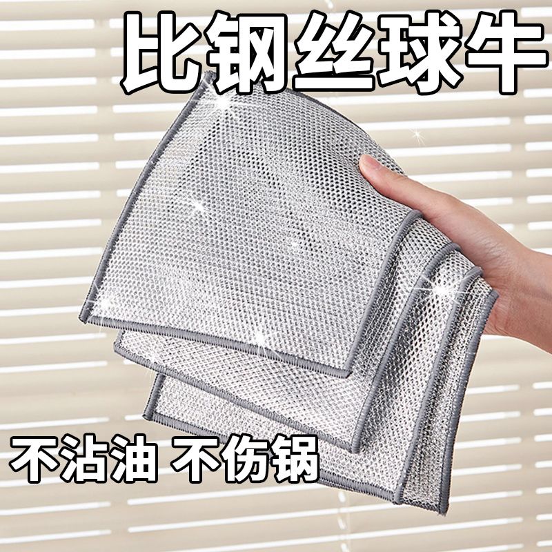 洗碗布清洁布加厚双面网格