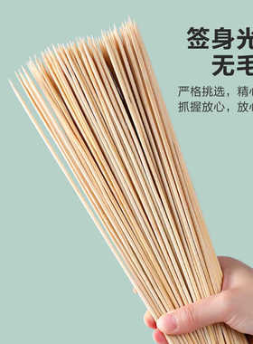 烧烤竹签羊肉串烤面筋糖葫芦烤肠油炸串火锅串串香商用一次性签子