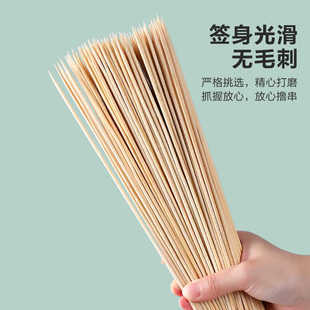 烧烤竹签羊肉串烤面筋糖葫芦烤肠油炸串火锅串串香商用一次性签子