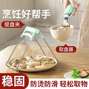 硅胶防滑防烫夹取碗夹砂锅厨房提盘器碗碟夹提盘夹家用蒸菜盘夹子