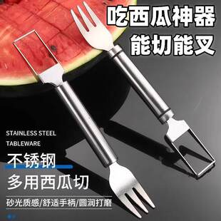 不锈钢双头西瓜切刀叉子吃瓜神器水果叉西瓜瓤切块器水果分割器