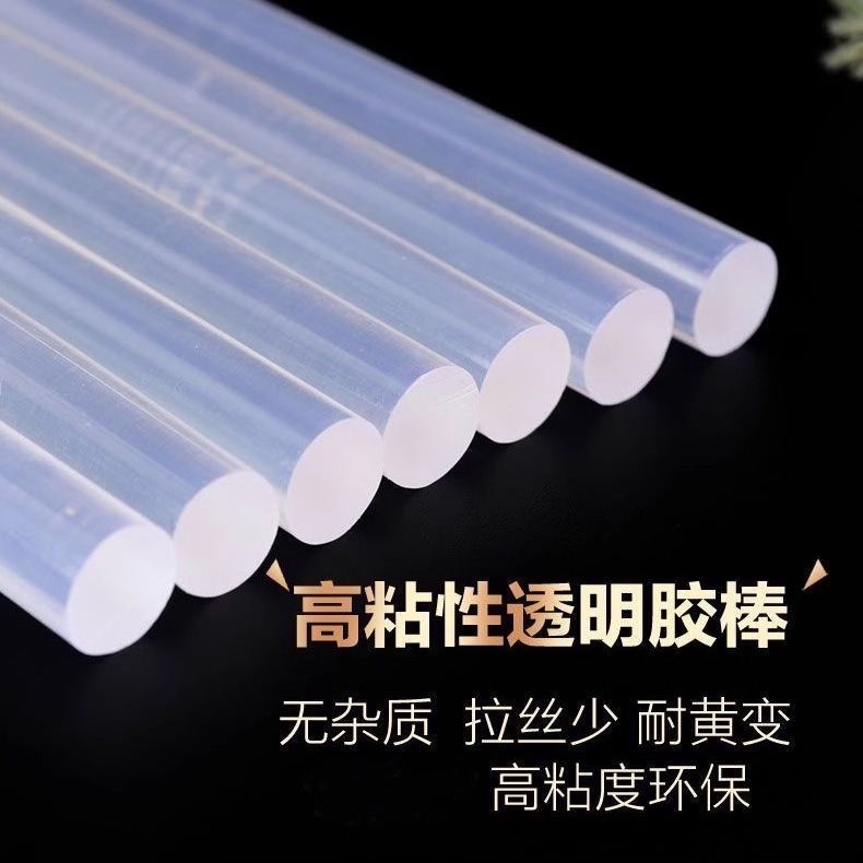 透明高粘强力热熔胶棒