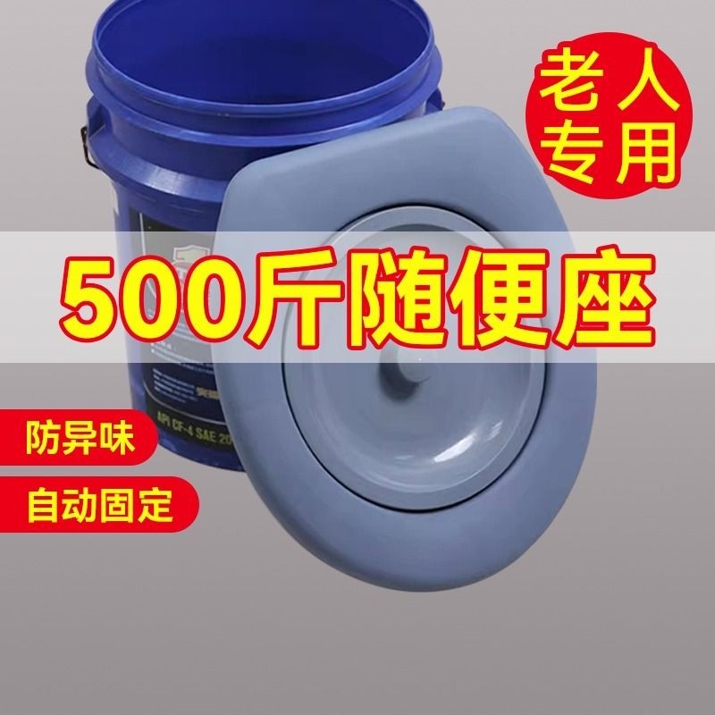 马桶盖板坐便老人移动马桶水桶坐