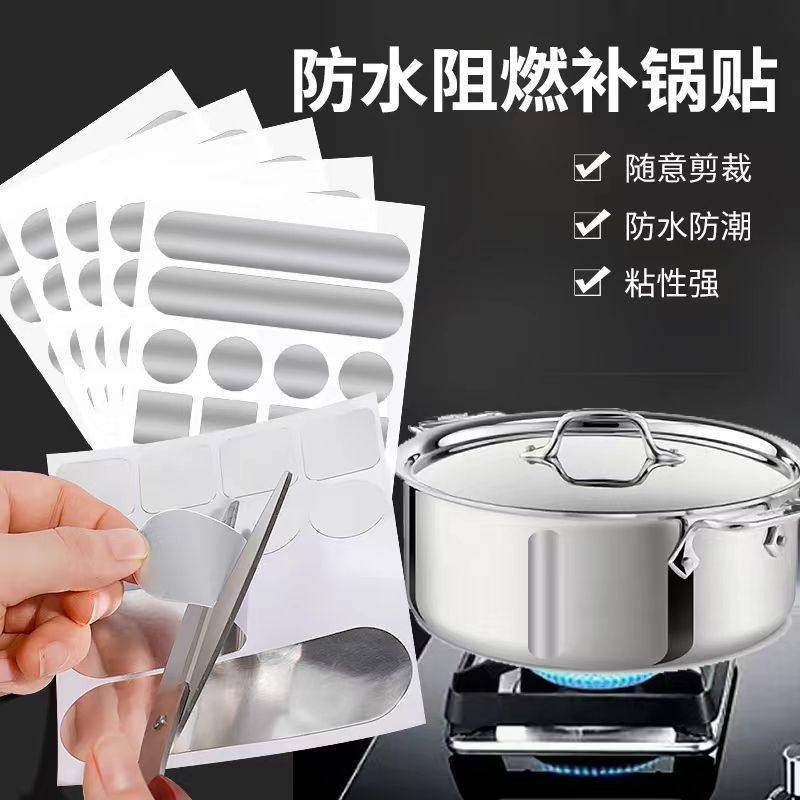 补锅修补贴加厚耐高温铝箔胶带不锈钢盆补漏锡纸贴铝铂耐火防水,办公设备/耗材/相关服务,铝箔胶带,淘宝优惠券,粉丝福利购,淘宝优惠卷