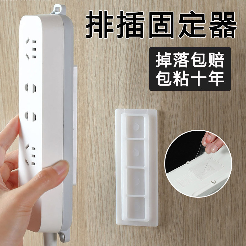 排插固定器壁挂插座插排免打孔自粘理线器固定墙上贴电线收纳神器,收纳整理,排插固定器,淘宝优惠券,粉丝福利购,淘宝优惠卷