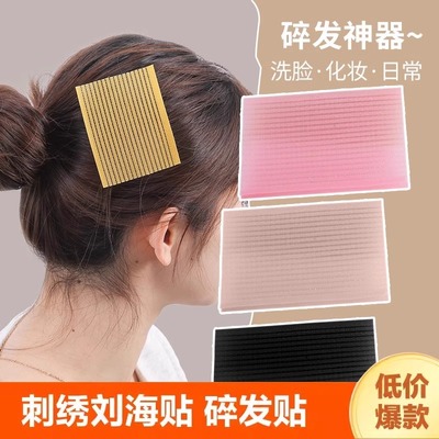 刘海贴魔术贴头发贴毛发碎发整理