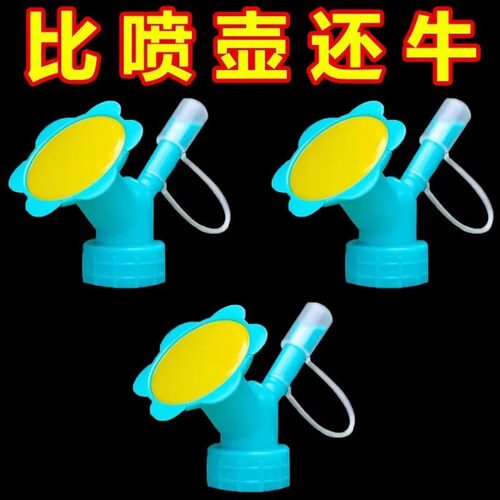 浇花喷嘴头可用可乐瓶瓶口洒水头