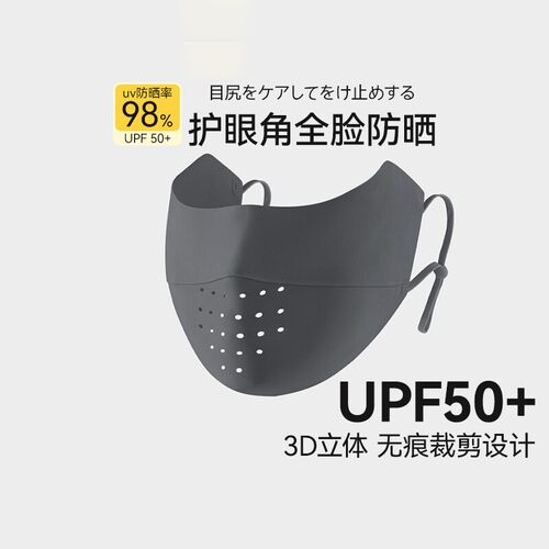 冰丝防晒口罩女防紫外线护眼角