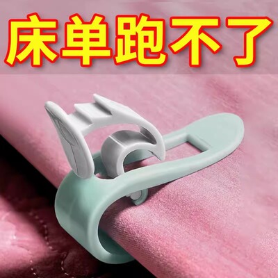 床单固定器防跑神器防滑夹子