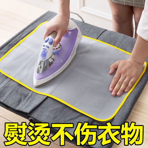 家用烫衣布耐高温隔热网垫