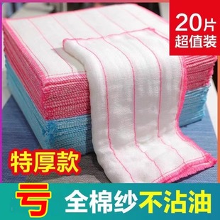 洗碗布抹布厨房专用不易沾油易清洗不易掉毛家用擦碗巾加厚百洁布