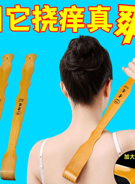 不求人痒痒挠多功能抓背神器背部挠痒抓背抓痒器老头乐大耙子伸缩