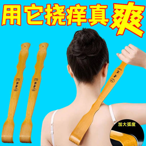 不求人痒痒挠多功能抓背神器