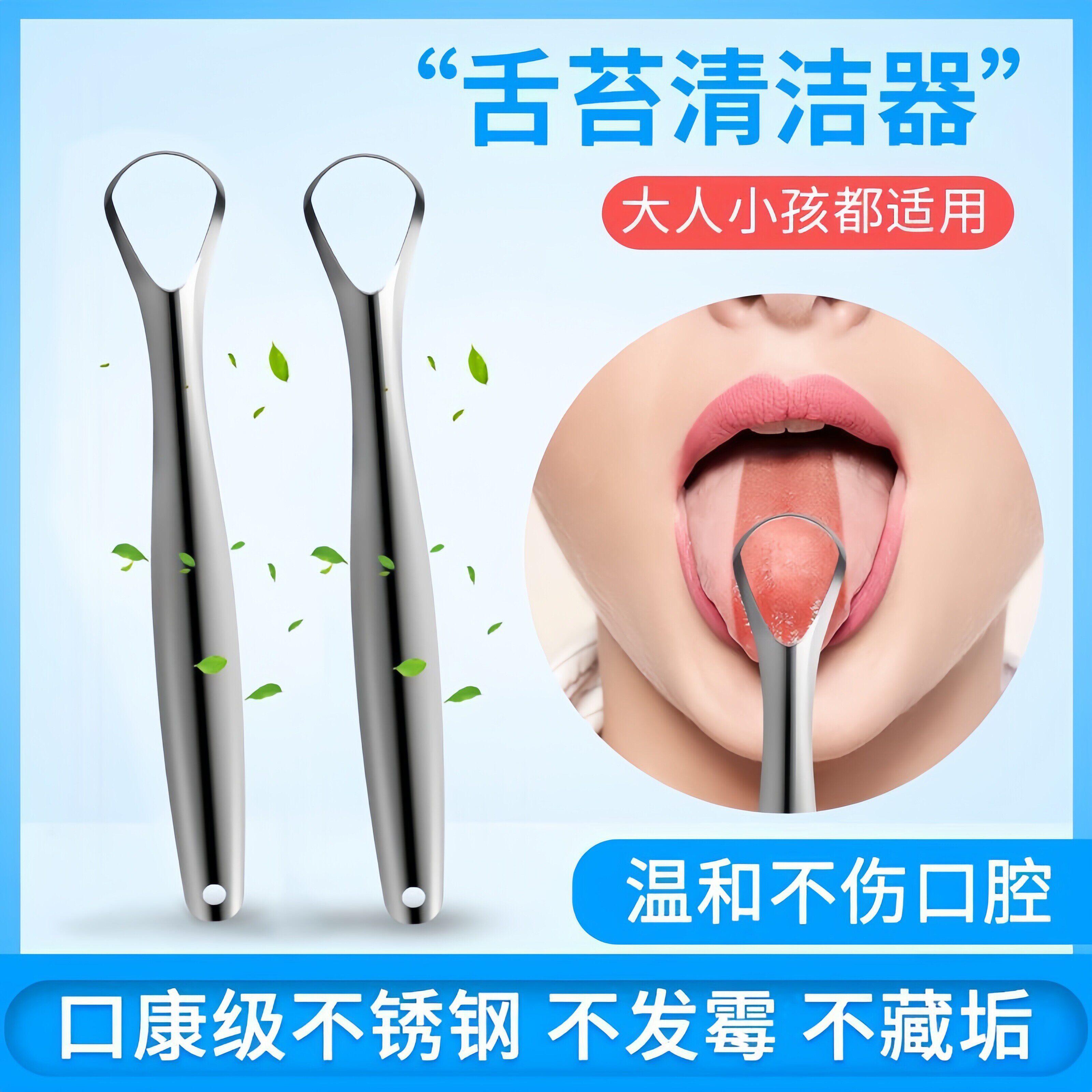 刮舌器舌苔刷除口臭神器清洁工具图片