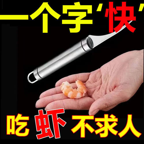 剥虾工具二合一专用刀