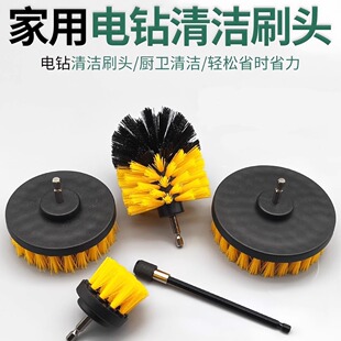 手电钻清洁刷头套装电动清洁刷锥形刷加长杆家用多功能瓷砖厨卫刷