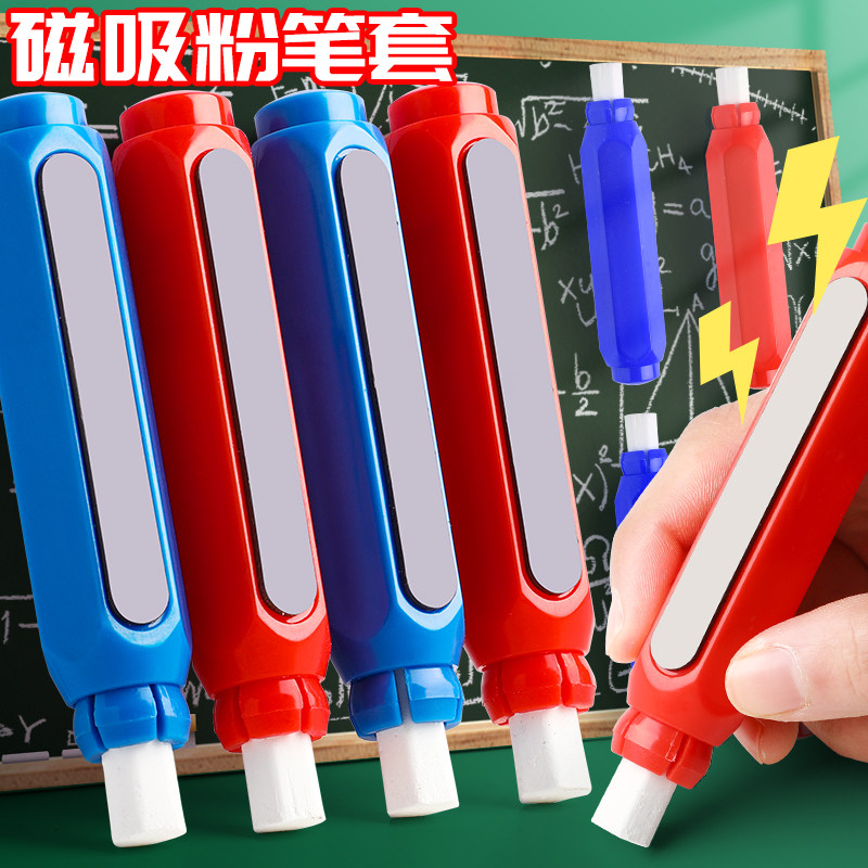 粉笔夹粉笔套教师专用粉笔夹儿童自动粉笔套双弹簧磁性免脏手,文具电教/文化用品/商务用品,粉笔,淘宝优惠券,粉丝福利购,淘宝优惠卷