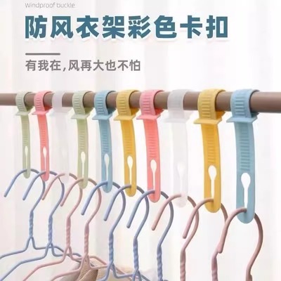 防风卡扣衣架防滑防掉阳台晾衣