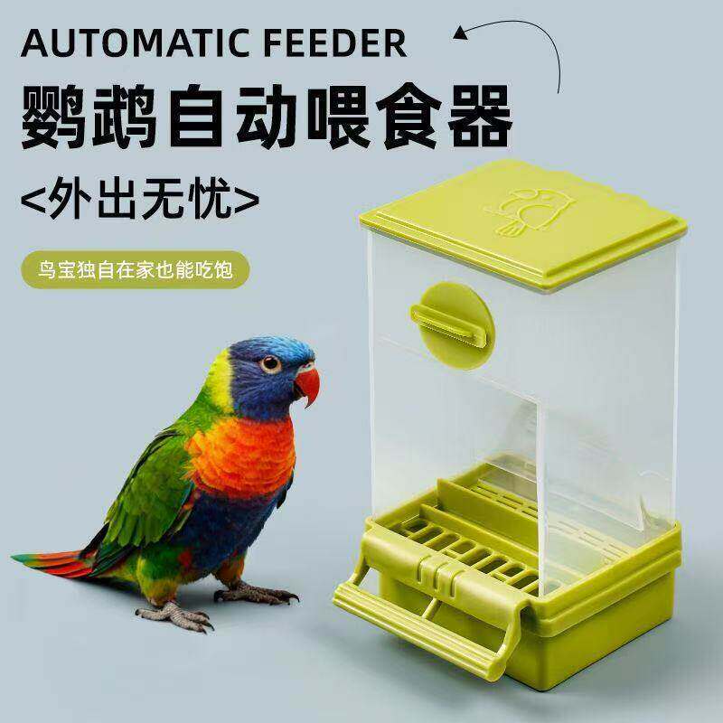 鹦鹉自动喂食器大号防撒防溅喂器图片