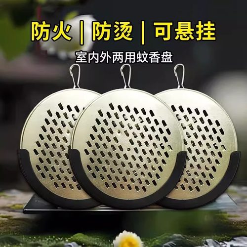 蚊香盒户外便携式可挂蚊香盘托盘