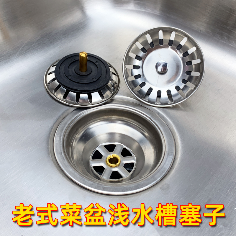 水槽塞子洗菜盆堵漏水塞