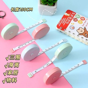 款 小卷尺量三围最新 便携卷尺ins高颜值学生软尺精准米尺家用直尺