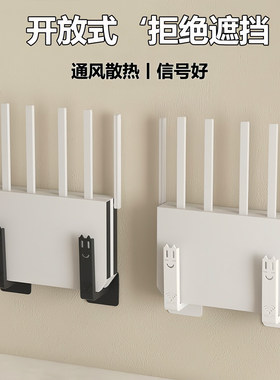 路由器放置架wifi墙壁电视挂墙上机顶盒置物收纳盒免打孔托架支架