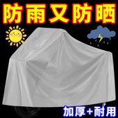 电动车罩防暴晒防水摩托车自行车通用盖布电瓶车遮阳防尘挡风车衣