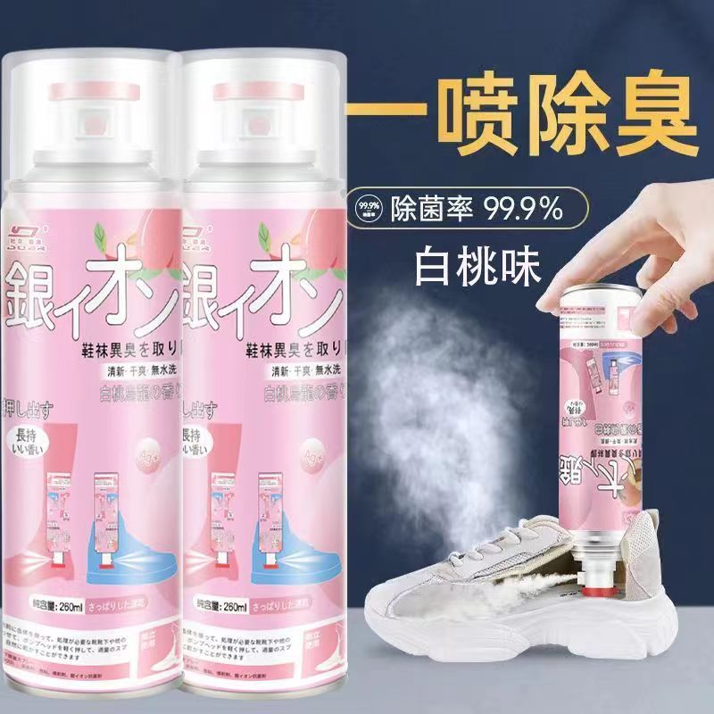 鞋子除臭喷雾剂鞋柜除异味鞋袜
