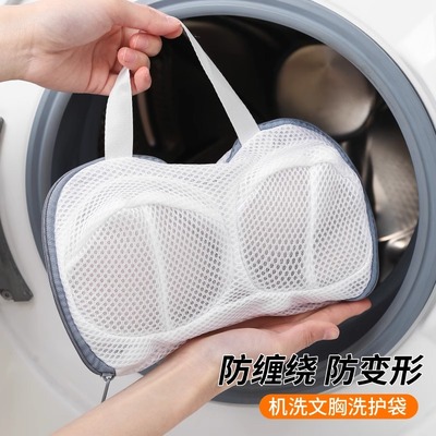 文胸洗衣袋洗衣机内衣清洗专用